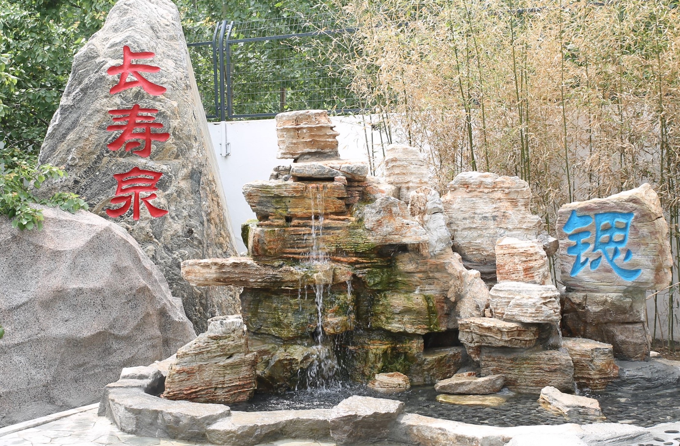 山东富锶泉饮品有限公司简介